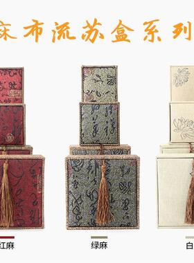 本命年亚麻布流苏手把件吊坠盒玉石手镯盒礼物