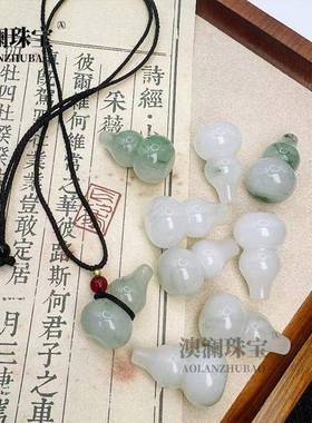 本命年新疆天山翠玉石葫芦福禄吊坠配饰翡翠色挂件项链配件礼物