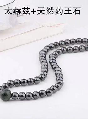 本命年太赫兹圆珠项链妈妈链搭配药王石冷热双效能量礼物