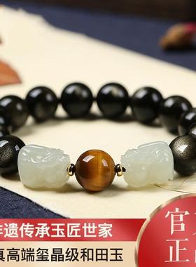 本命年和田玉招财转运双貔貅耀黑曜石手链男女皮丘佛珠貔恘手串礼