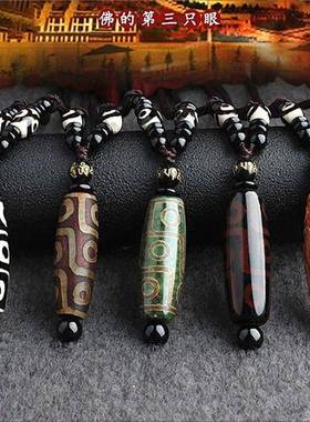 本命年西藏七宝老九眼玛瑙天珠毛衣链玉髓项链吊坠送绳套装礼物