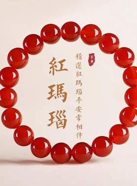 本命年红玛瑙手串冰透玉髓手链玉石散珠红色水晶首饰送女友妈妈礼
