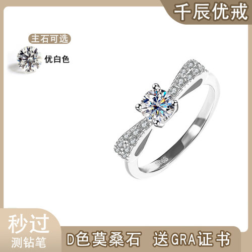 纯银戒指莫桑钻戒指女蝴蝶结女戒结婚求婚六爪莫桑钻戒抖音直播奢