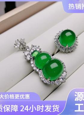 本命年高冰种玉髓吊坠银镶嵌葫芦套装女款玛瑙玉石项链戒指两件套