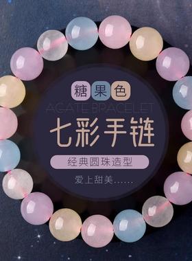本命年5A级冰种七彩摩根色玉髓手链女石英岩马卡龙糖果珠子散珠串