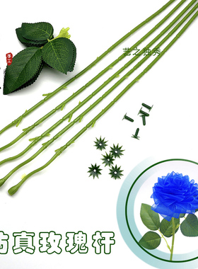 43CM仿真玫瑰花杆手工DIY