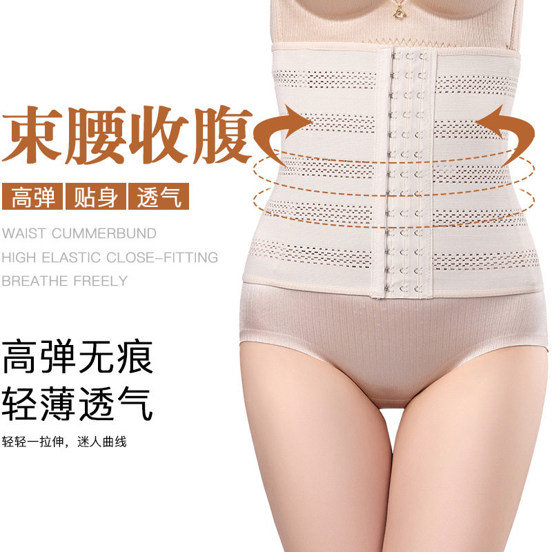 收腹带美体收腰收胃束缚塑身内衣女产后塑形肚子束腹束腰带腰封