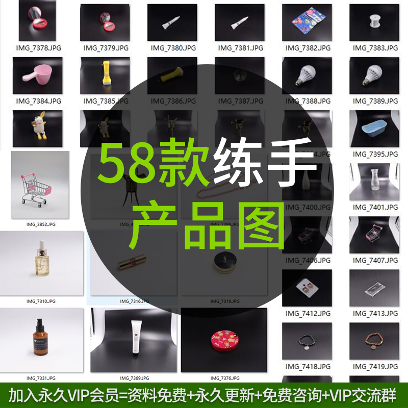 58款摄影产品图 淘宝美工新手抠图修图主图详情页练手素材图片