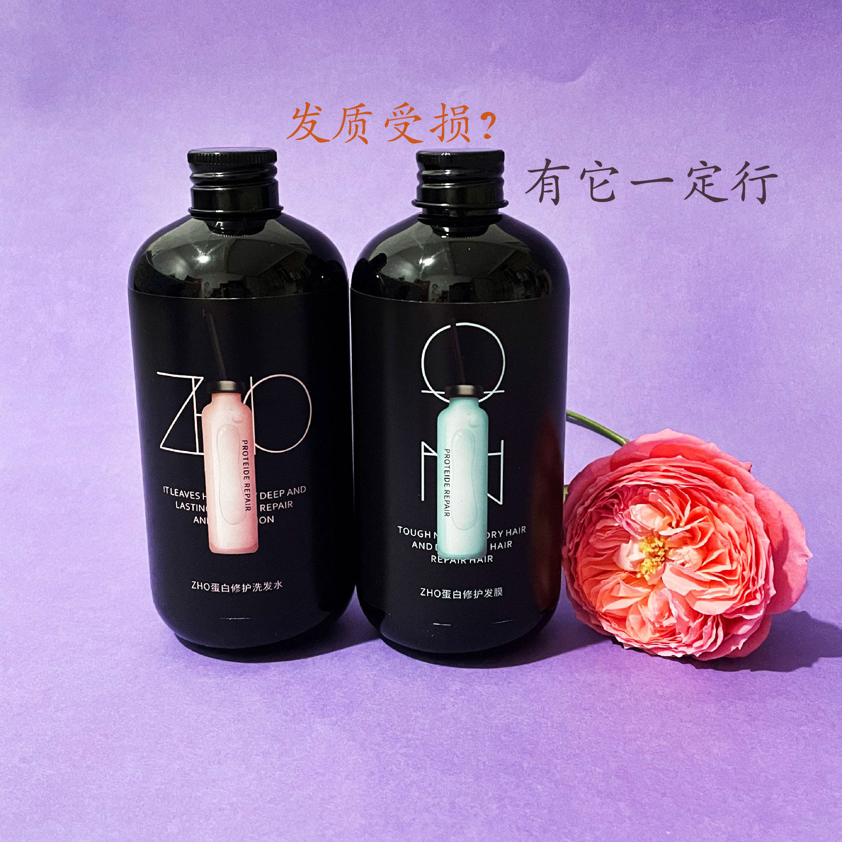 碧斯诺兰zho蛋白修护洗护系列洗发水护发修护受损碧选正品300ml