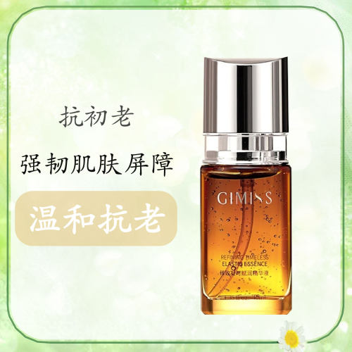缇丽莎尔精华液GIMISS臻致凝时赋润抗初老保湿淡纹修复紧致正品