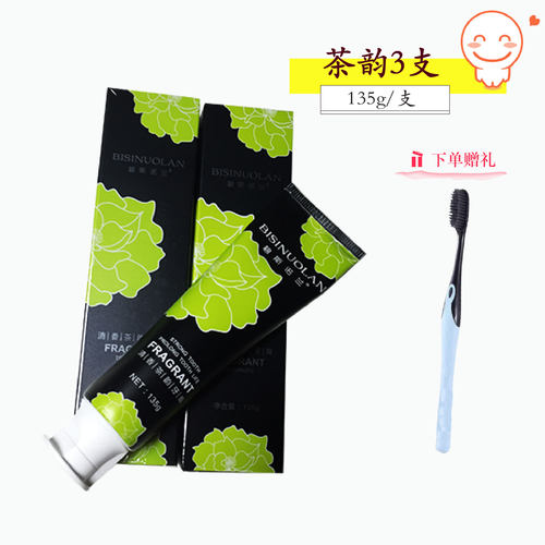 碧斯诺兰深层清洁亮白去烟渍牙膏