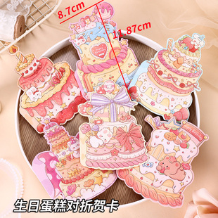 卡通可爱生日蛋糕对折贺卡明信片高级感手写卡片祝福心愿生日快乐