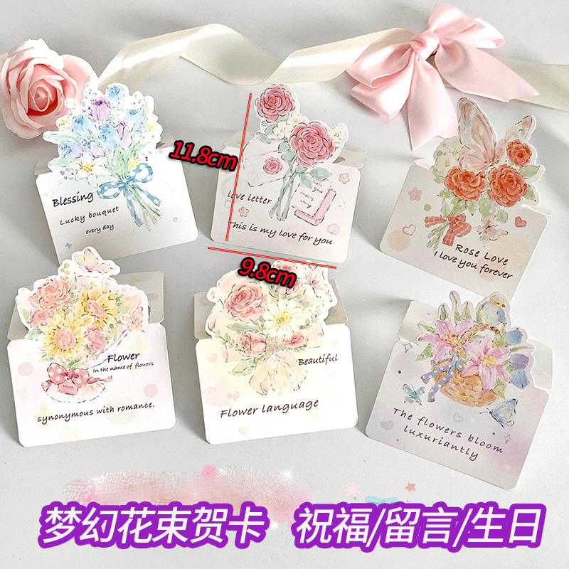 JW梦幻花束贺卡高级感生日小卡片祝福感谢卡明信片手写信表白卡感