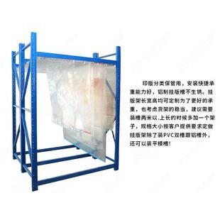 印刷机挂版架 印刷版挂版架 纸箱厂挂版架挂版槽架印刷挂板架槽