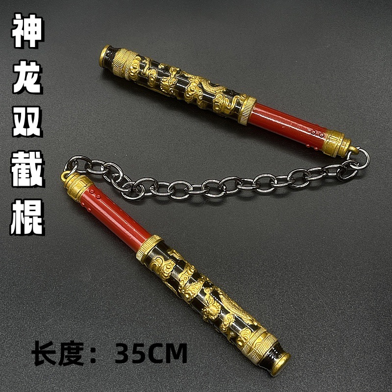 和平精英神龙双节棍合金模型