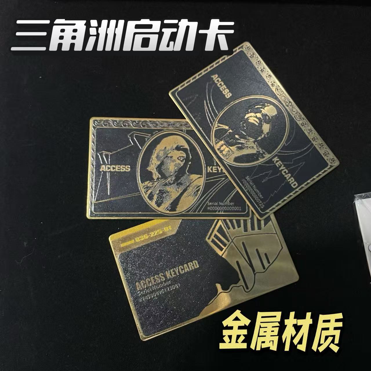 三角洲行动手游启动卡收藏卡