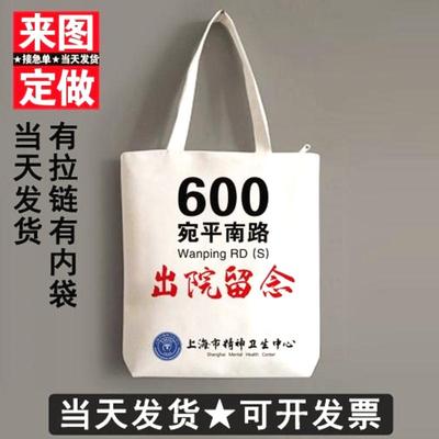 订制收纳袋医院出院留念帆布包