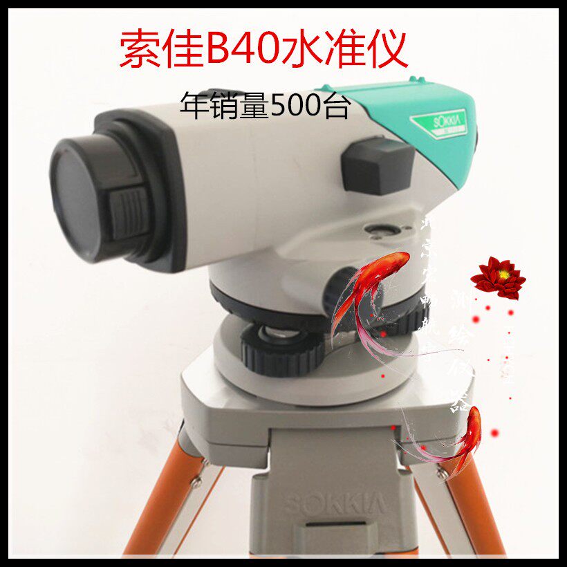 水平仪日本索佳sokkia高精度水准仪B20 B30 B40正品室外用水平仪