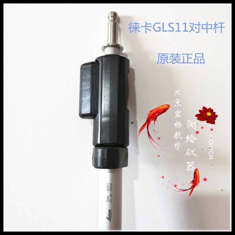 徕卡棱镜杆GLS11手杆徕卡原装