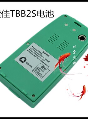 索佳SET02N全站仪电池充电器 TBB-2S电池专用TBC-2充电器原装正品