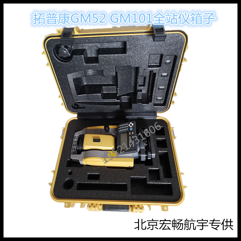 原装拓普康全站仪GM52 GM101 GM102 NET05 系列箱子塑料箱
