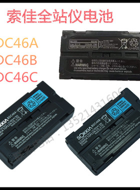 索佳BDC46A/BDC46B/BDC46C电池拓普康全站仪电池SET30R/10K/T510