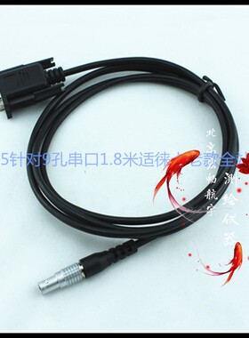 563625GEV102数据线全站仪连接电脑COM口徕卡老款全站仪连接电缆