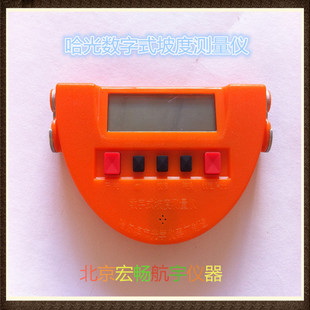 哈光出厂正品SC-1型数字式坡度测量仪电子坡度规数显坡度仪坡度规