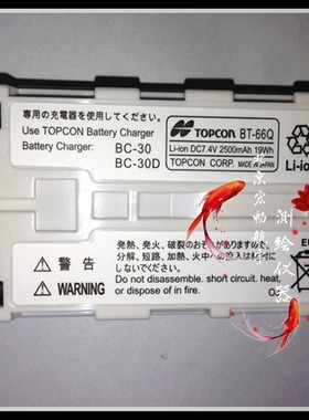 拓普康BT-66白色电池 拓普康GPS FC-2000手簿电池BT-66Q电池