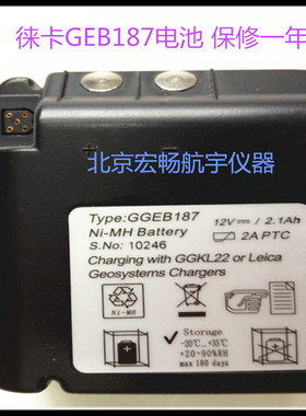 徕卡全站仪电池GEB187充TC/TCA1800 2003 1201全站仪GKL22充电器