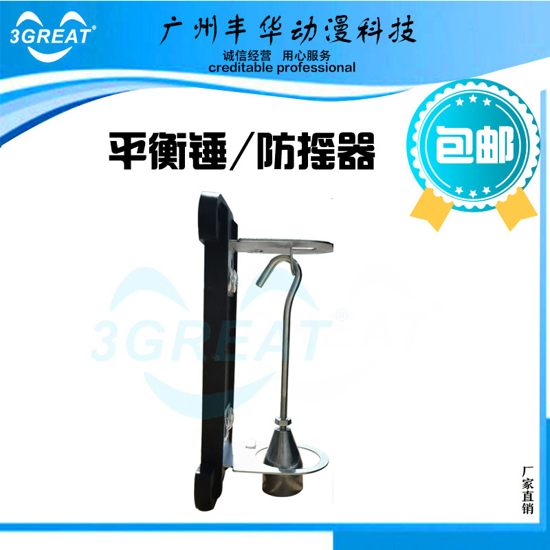 游戏机天车平衡器娃娃机报警器防摇器礼品机拍拍乐弹珠机防摇晃器