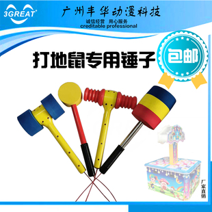 游戏机不绣钢手柄锤子三色锤子 打地鼠锤子 叮当乐园敲击海绵锤