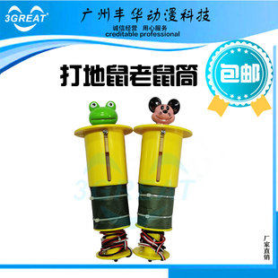 游戏机打地鼠配件老鼠筒猜猜鼠青蛙头叮当乐园打地鼠老鼠头配件