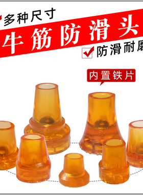 牛筋腋下拐杖防滑脚垫双拐棍橡胶头四脚套手杖登山杖配件静音底座