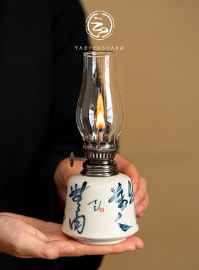 陶瓷酥油灯摆件复古煤油灯防风书房茶室小夜灯家居摆件氛围灯盏