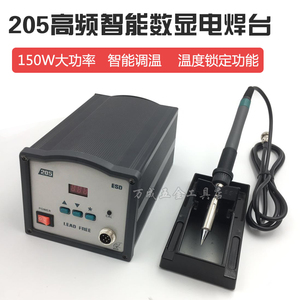 智能数显高频电焊台 150W防静电可调温自动焊锡机 电烙铁手柄