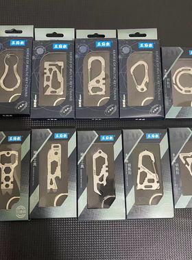 三刃木不锈钢多功能钥匙扣便携随身挂件EDC工具裤腰挂扣圈锁钥扣