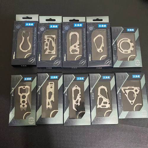 三刃木不锈钢多功能钥匙扣随身