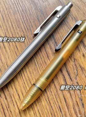 傲空四剑客 进口ULTEM PEI纯钛合金中性笔850/G5/G7笔芯随身笔EDC