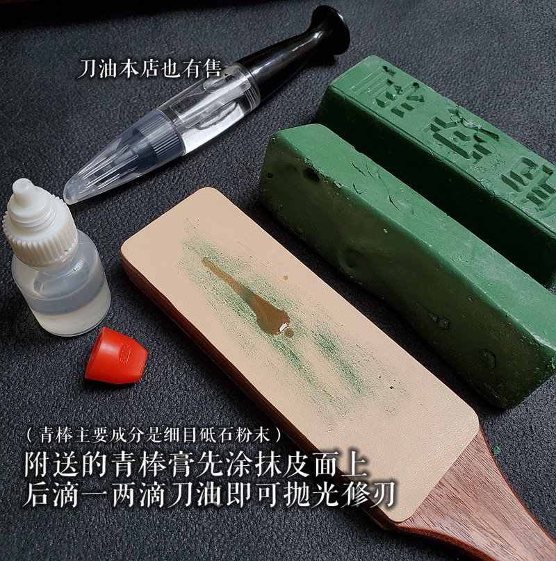 红檀木磨刀荡刀板粗细双面卷刃毛刺修刀修刃送抛光青蜡刀刃研磨膏