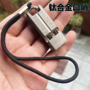 钛合金口哨高频哨EDC户外随身求生哨纯钛单孔双孔哨教官训练哨子