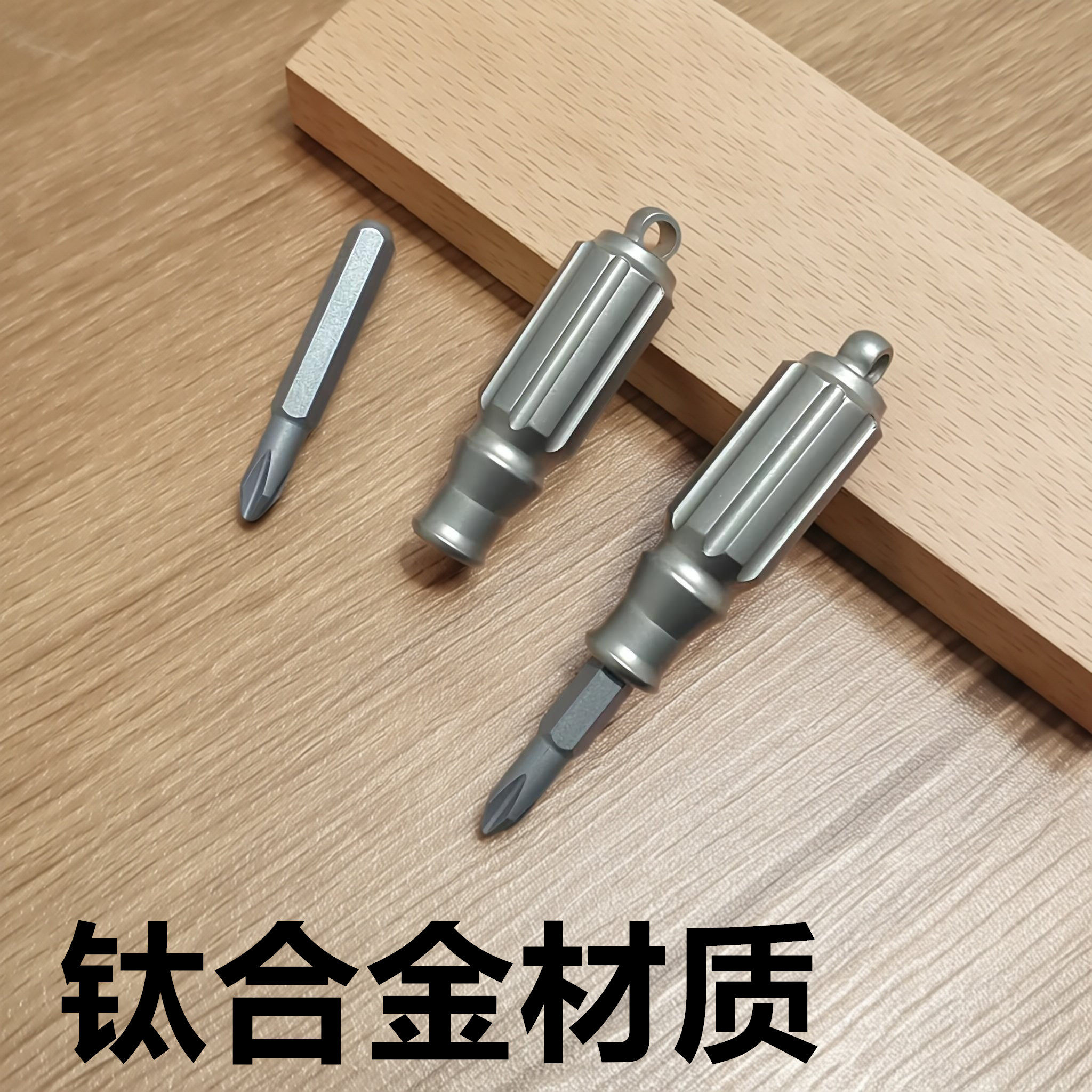 EDC迷你钛合金螺丝刀1PH十字改锥钛手柄4mm批头接口随身便携工具