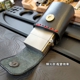 通用盔甲钢火打火机皮套腰套EDC手工定制植鞣牛皮具复古磁吸腰挂