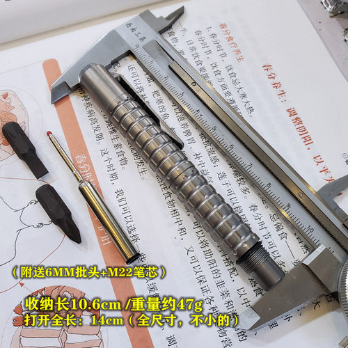 熊头雷纹钛合金工具笔书写笔文具