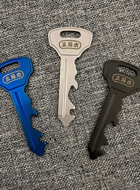 三刃木 随身EDC钥匙扣挂件多功能便携小工具螺丝刀起子扳手开瓶器