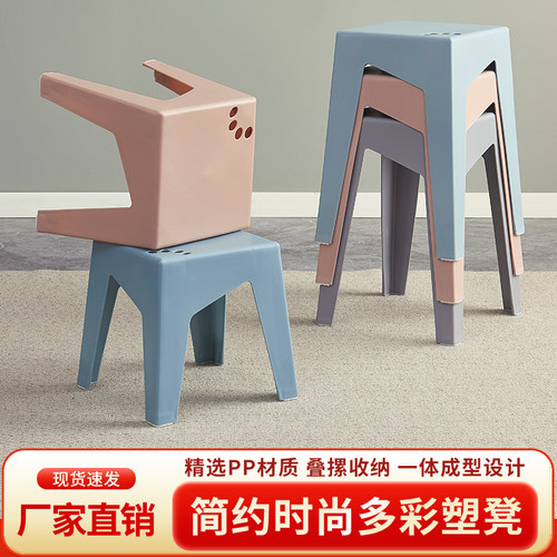 塑料凳子简约可叠放餐桌凳客厅凳