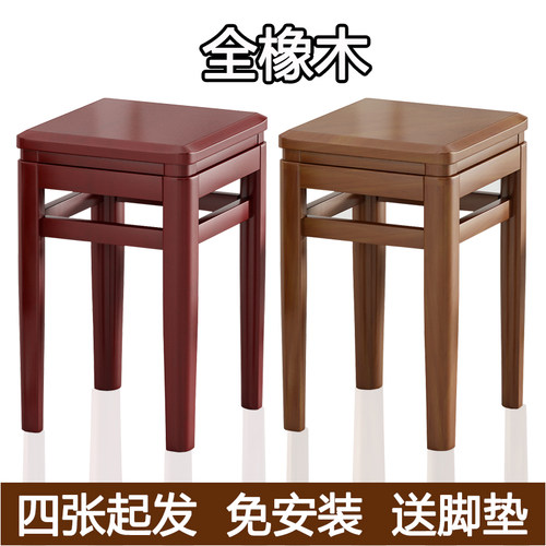 实木仿古艺术凳梳妆凳吃饭凳家用叠放彩色凳橡木凳圆凳方凳长条凳
