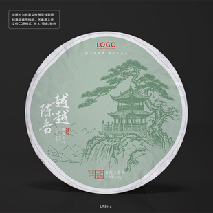 普洱茶饼棉纸包装设计模板山水画轮廓图素材模板订做定制CY36-2