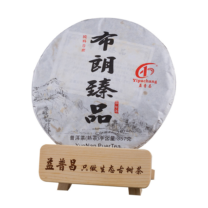 陈香布朗茶叶勐海357克古树纯料