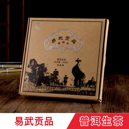 益普昌新款中国大陆易武贡品古树珍藏生茶特制高杆茶叶茶茶普洱生